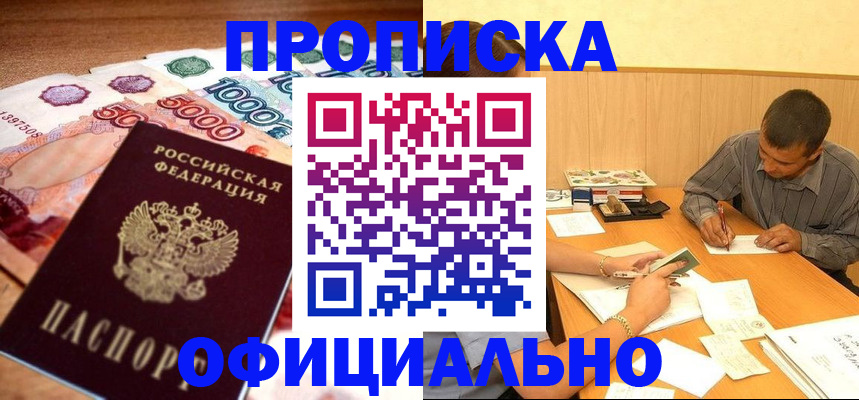 временная регистрация недорого в Калужской области