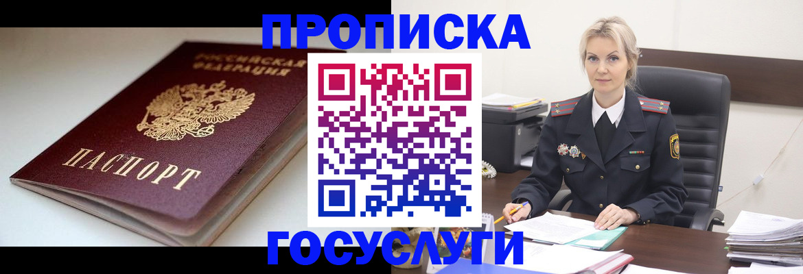 временная регистрация собственник в Калужской области