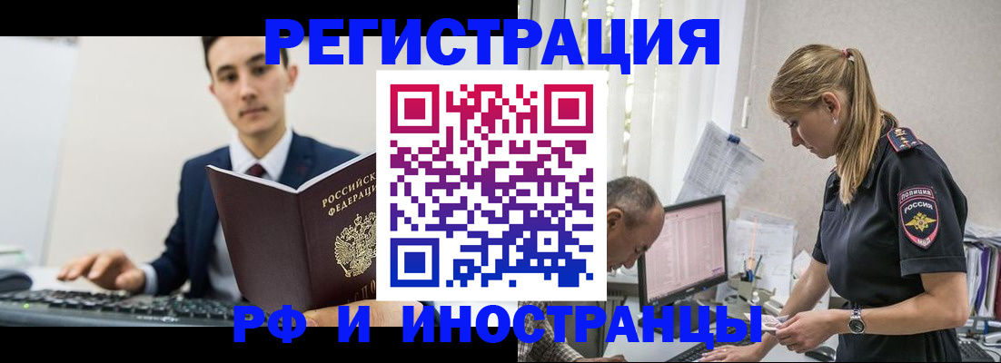 прописка в квартире в Калужской области