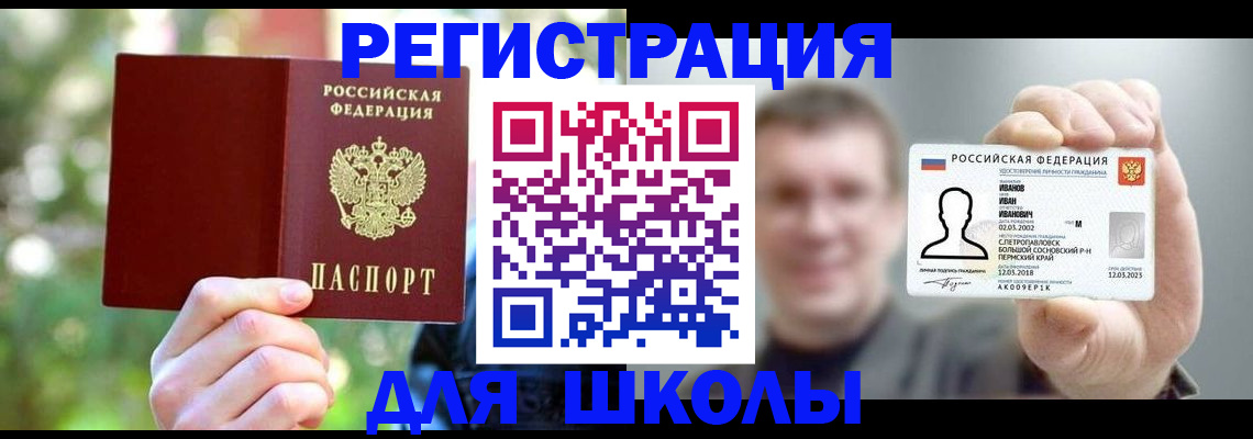 прописка ребенка в Калужской области