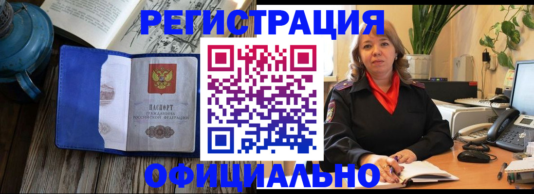 временная регистрация 2025 в Калужской области